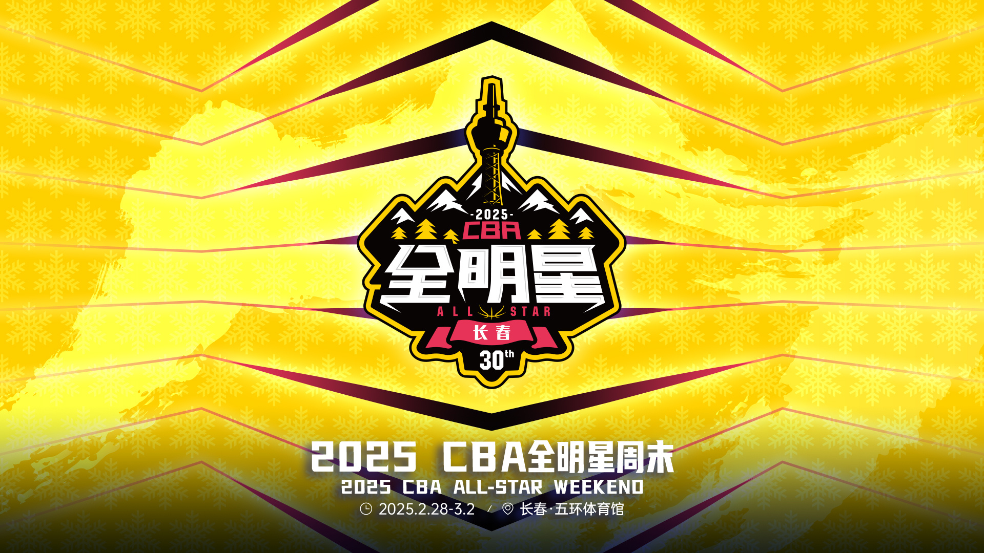 CBA全明星歷史榮耀數據:朱芳雨15次入選冠絕聯盟 麥迪歷史票王