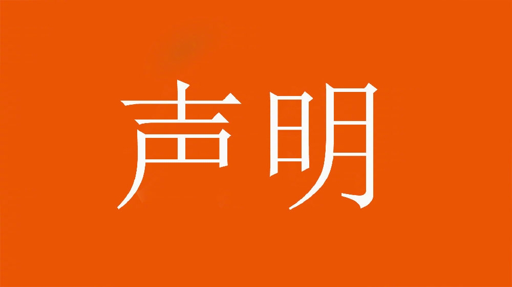 球迷舉不當照片!泰山官方:永久禁止主場觀賽,公安已依法處理