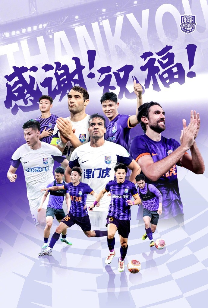  官方：于洋、明天、韓鵬飛、孔帕尼奧、什科里奇等10人離開津門虎
