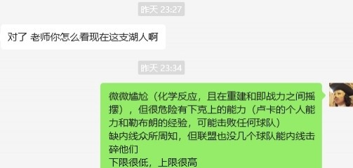  湖人……誰都能贏，誰都敢輸