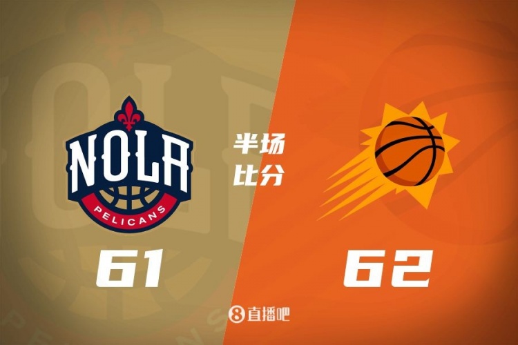  半場戰報：布克17+6 杜蘭特11分 錫安12+6+7 太陽4人上雙領先1分