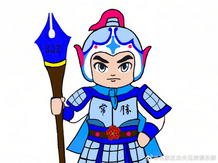  石家莊功夫俱樂部吉祥物征集活動，現進行決賽階段投票