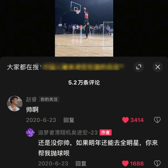  真好！20年矣進宏邀請趙睿為其扣籃大賽拋球 今年約定成現實