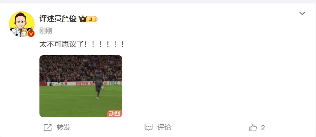  反殺巴黎！詹俊發(fā)文感嘆：太不可思議了！?。。。。????！
