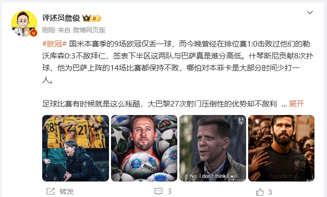  詹俊：超人阿利森奉獻(xiàn)人類撲救精華！斯洛特經(jīng)受住最艱難考驗