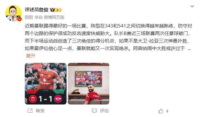  詹?。郝摻谔叩米詈玫囊粓?紅軍9場再拿16分就能奪冠！