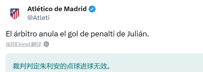  馬競官推：阿爾瓦雷斯點球罰進后，被裁判取消