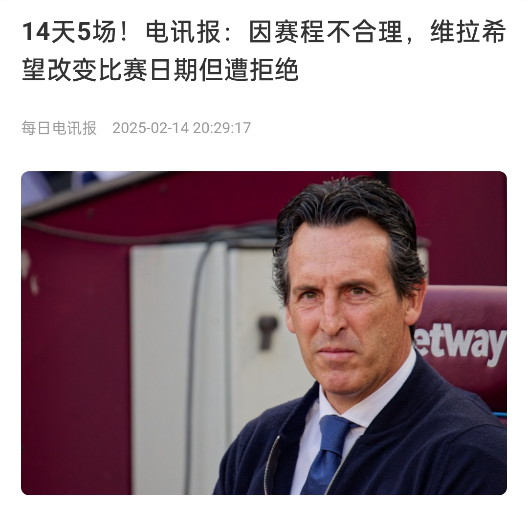  并非只有皇馬，天下苦賽程久矣！各大聯賽球員主帥近年紛紛抱怨