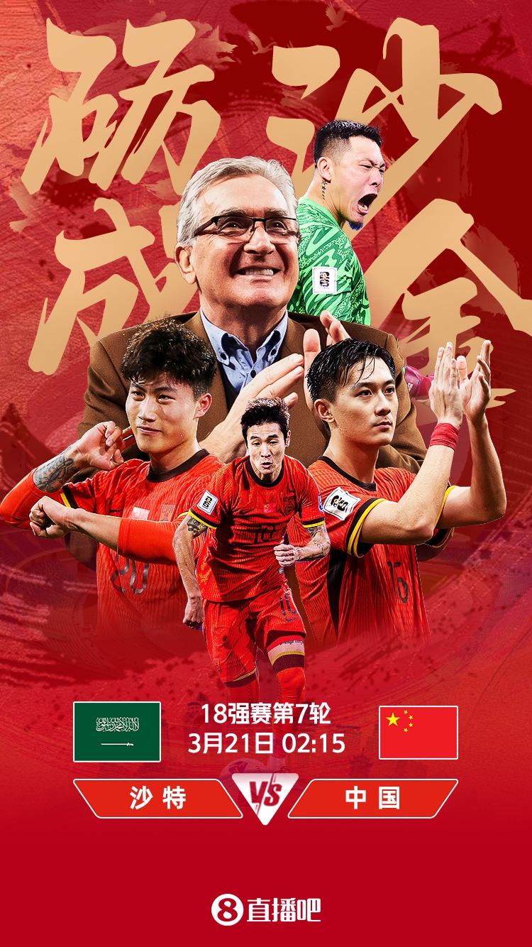  國(guó)足號(hào)碼出爐！塞爾吉尼奧身披17號(hào)、韋世豪10號(hào)、張玉寧9號(hào)