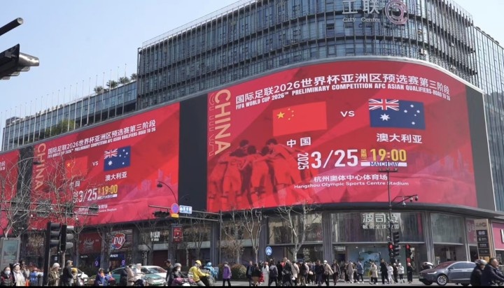  杭州339塊戶外大屏輪播國足集錦及海報，全城掀起“中國紅”