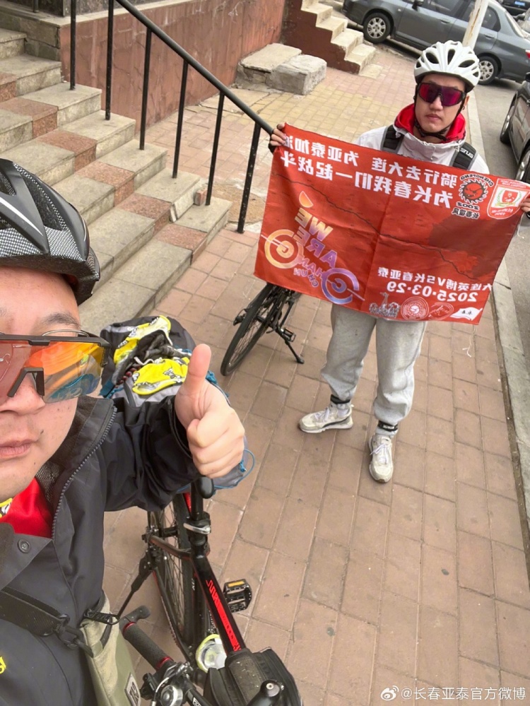 從長(zhǎng)春到大連7天騎行747公里,亞泰球迷用特殊的方式為球隊(duì)加油