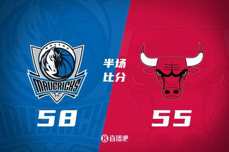 半場戰報:獨行俠領先公牛3分 克萊12分戴維斯7+4 懷特10+9
