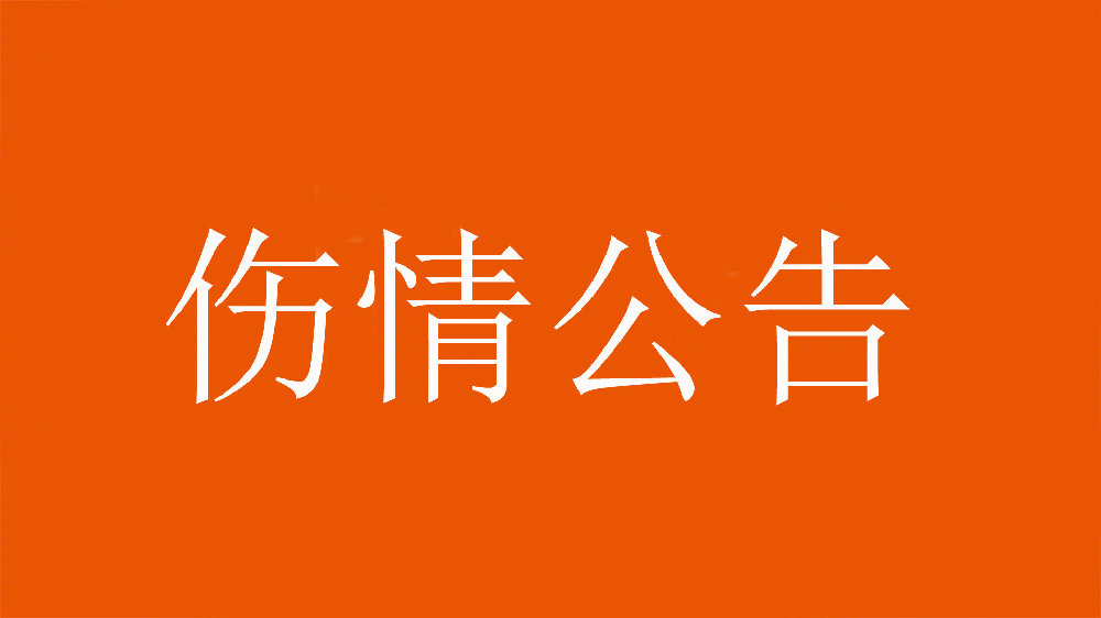 泰山官方:王彤右肩鎖關(guān)節(jié)脫位,預(yù)計(jì)恢復(fù)期約為6周