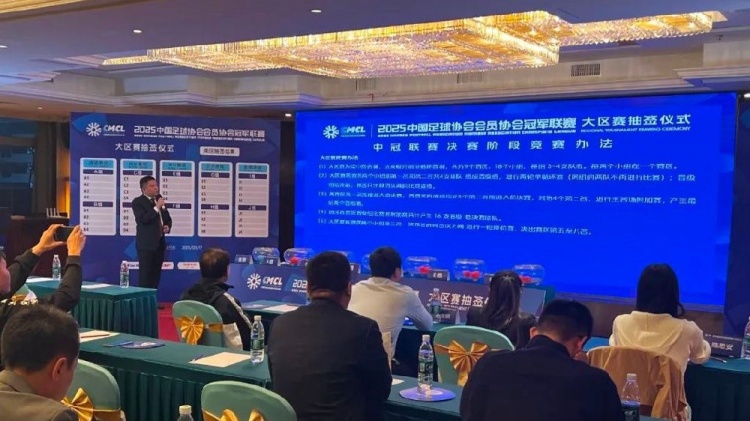 足球報(bào):中國澳門U23受邀參加2025中冠聯(lián)賽,落位廣東三水賽區(qū)