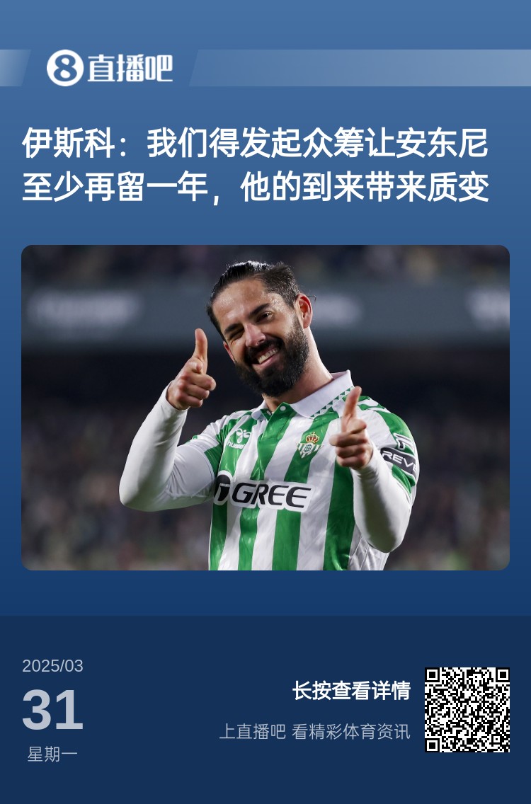 詹俊:如果安東尼賽季結(jié)束離開曼聯(lián)加盟貝蒂斯,是不是皆大歡喜?